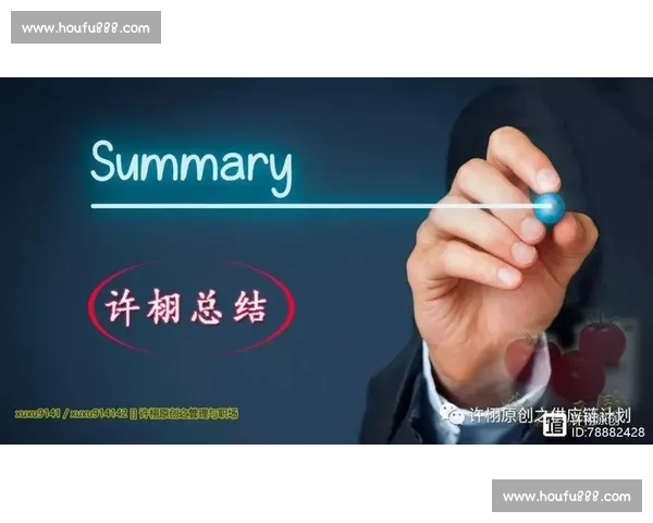 体育组织运营与管理流程优化策略研究与实践探索